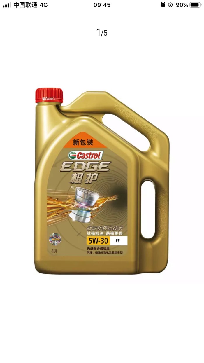 【图】关于嘉实多机油的问题_起亚K3