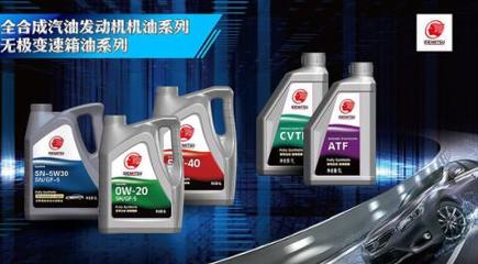 出光润滑油&长春德润化工-东方网-东方汽车-