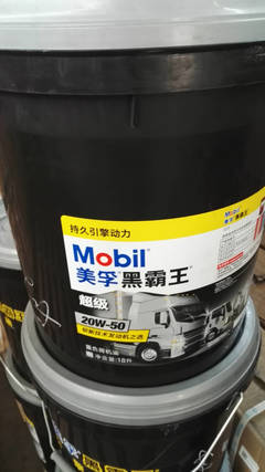 美孚超级黑霸王15W-40柴油机油