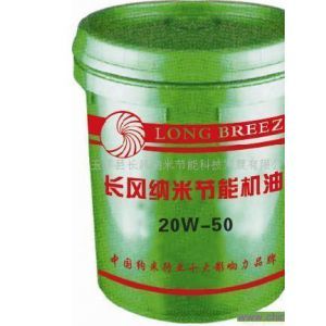 【供应长风纳米抗磨剂(CF)剂】价格_厂家 - 中国供应商