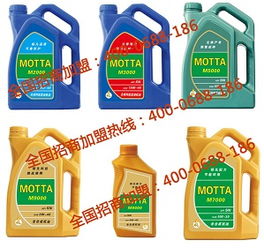 水头莫塔润滑油招商 车用润滑油加盟代理 免费加盟润滑油