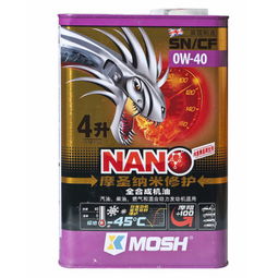 摩圣纳米修护MOSH 0W-40 SN/CF全合成发动机油 卓越性能与尖端科技的结合