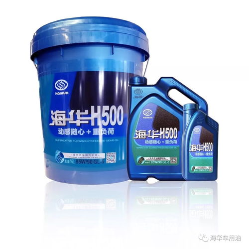 海华车用润滑油系列产品全览 为爱车引擎注入持久活力
