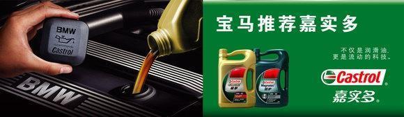 嘉实多磁护合成润滑油抢占市场新份额