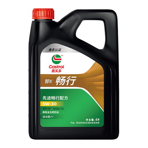 哪里买castrol全合成机油便宜,性价比高的castrol全合成机油推荐 第10页
